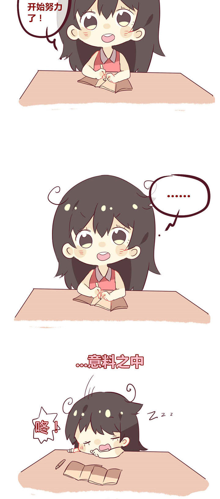 《你听说过女子大学生吗？》第18章求你抄笔记啦 第3页
