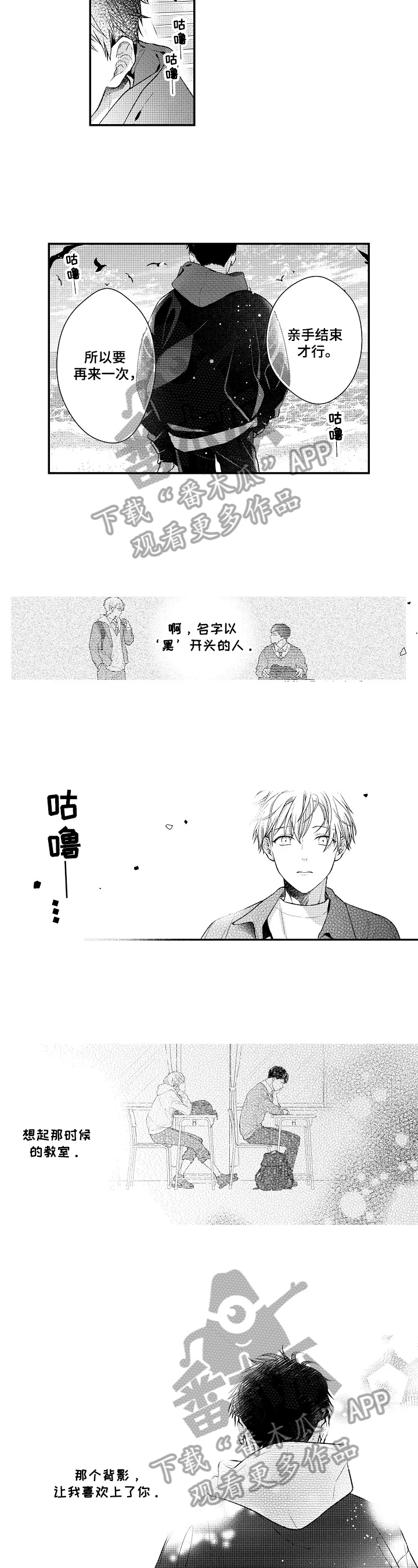 《不会再见》第28章背影 第5页