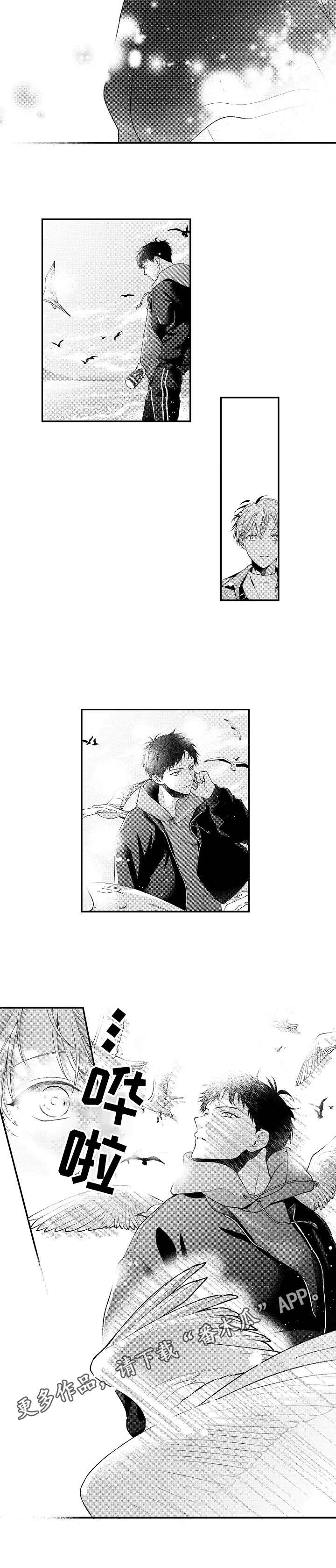 《不会再见》第28章背影 第6页