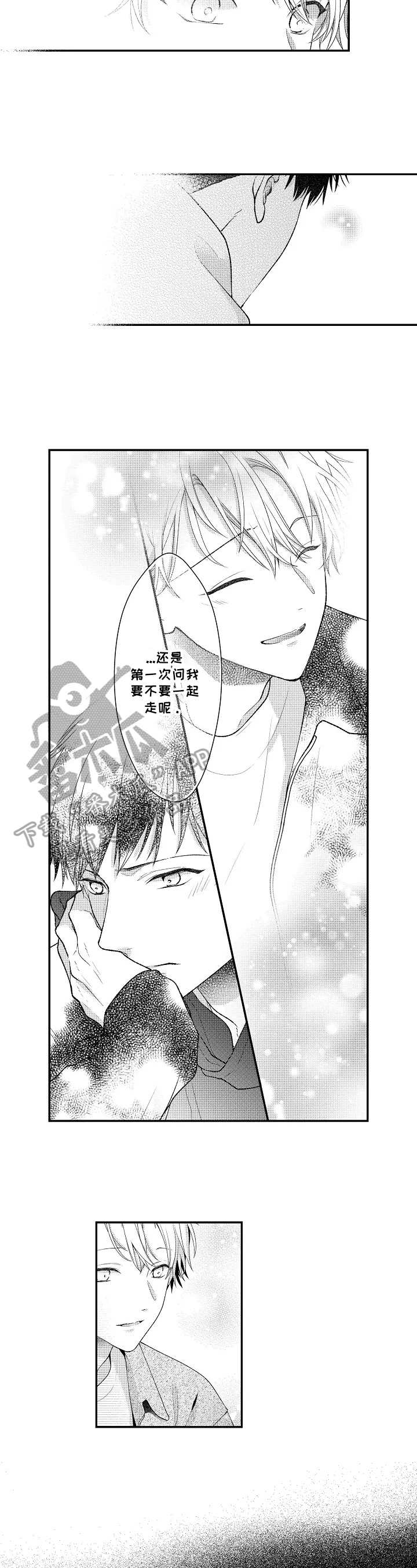 《不会再见》第29章时刻准备 第2页