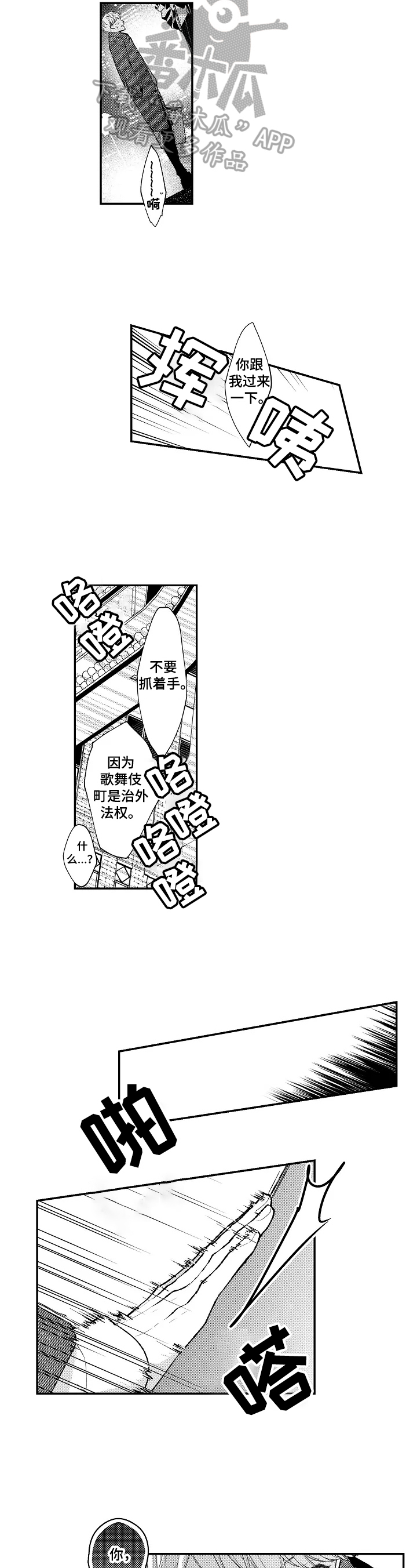 《不会再见》第31章欢迎回来（完结） 第7页