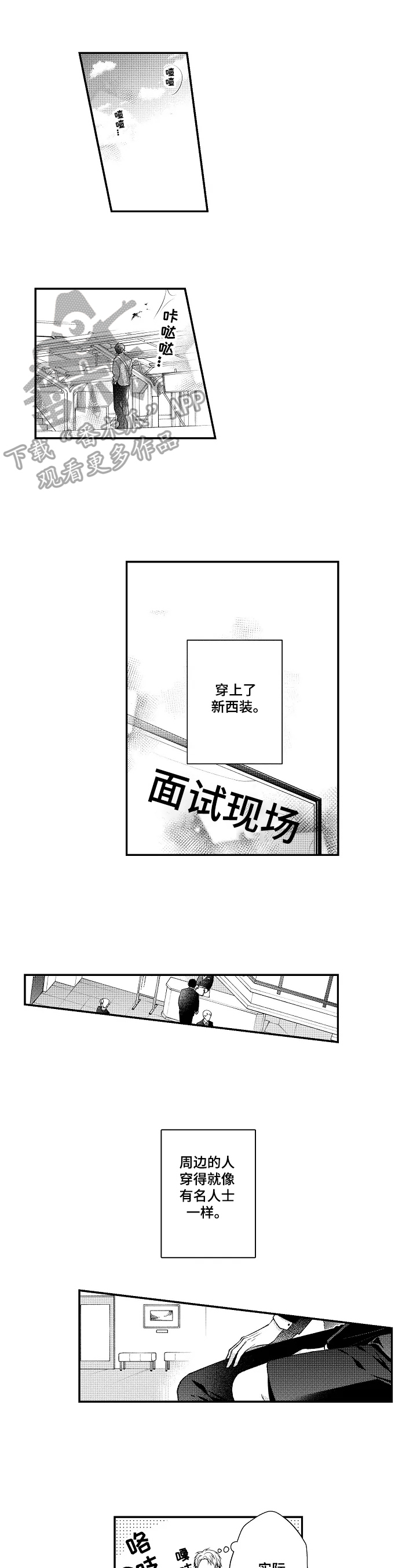 《不会再见》第22章可以抱 第1页