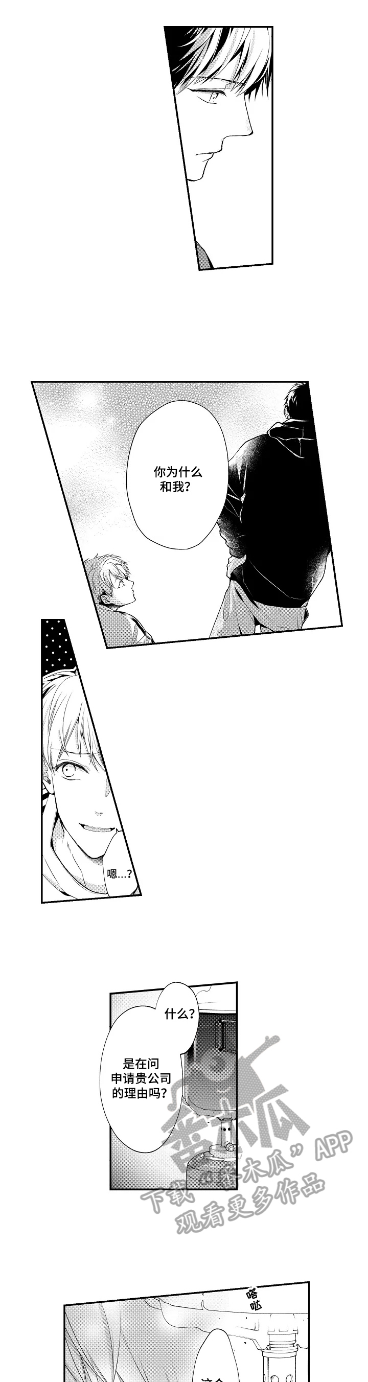 《不会再见》第22章可以抱 第4页