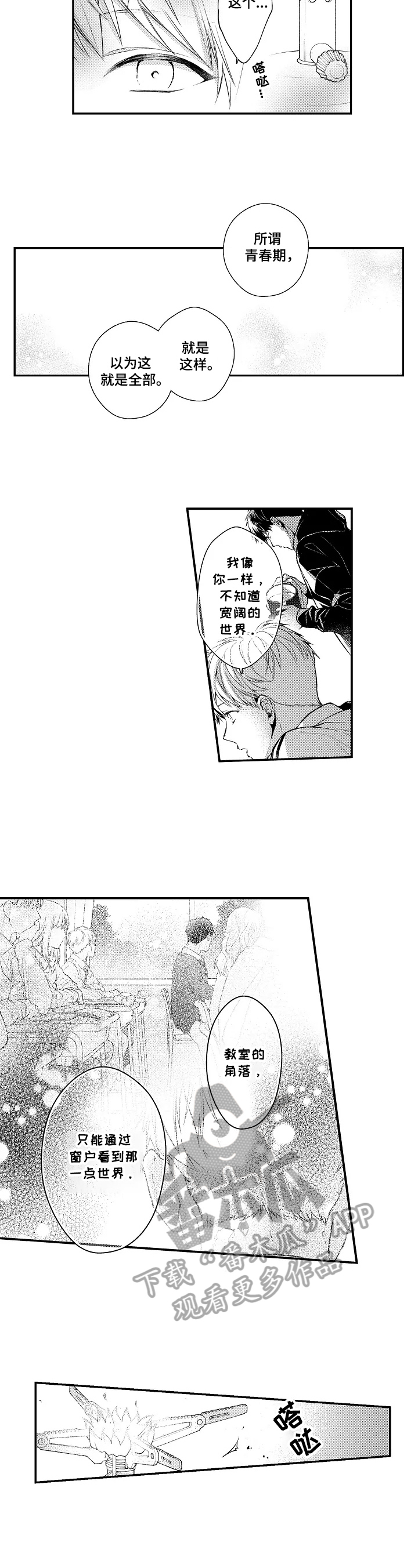 《不会再见》第22章可以抱 第5页