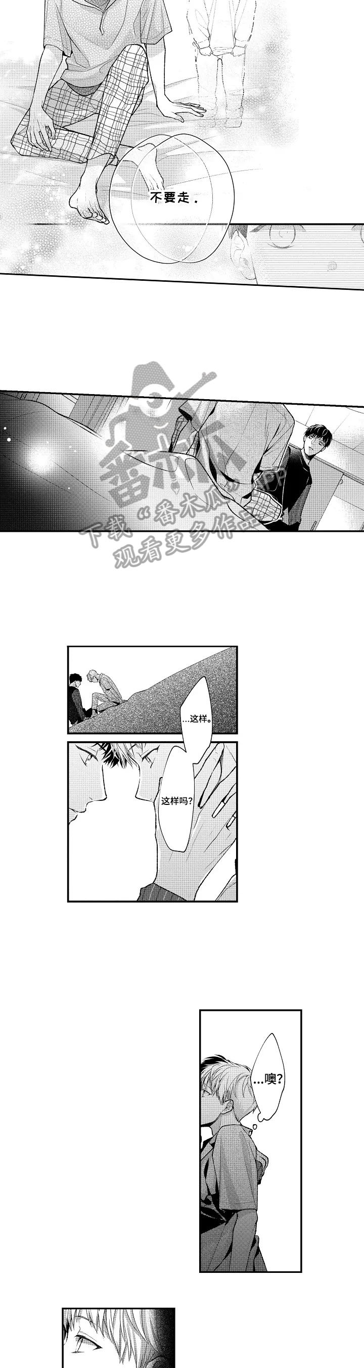 《不会再见》第25章说出来 第2页