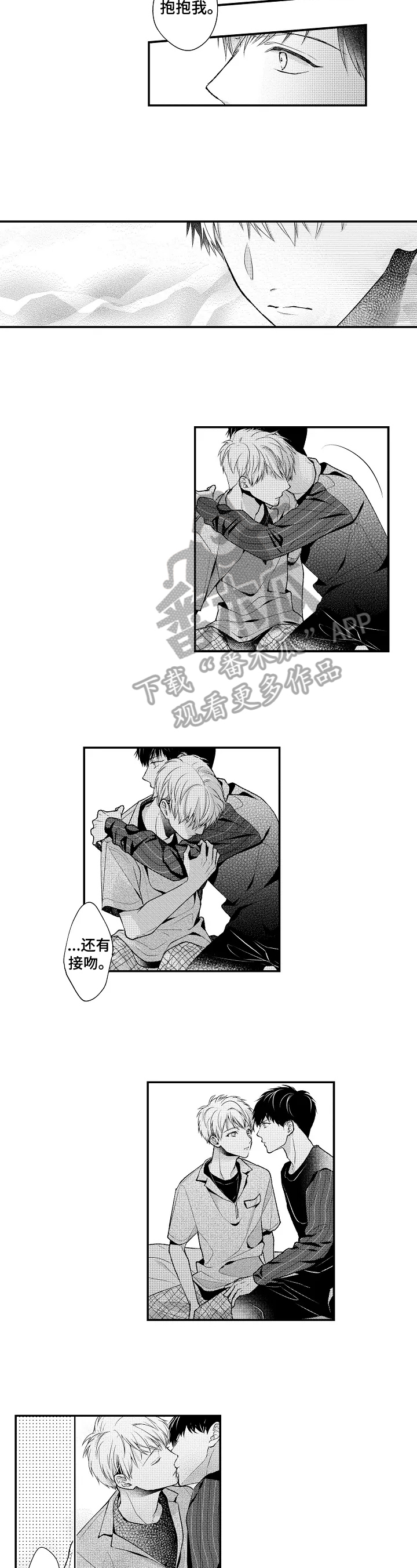 《不会再见》第24章日期接近 第3页