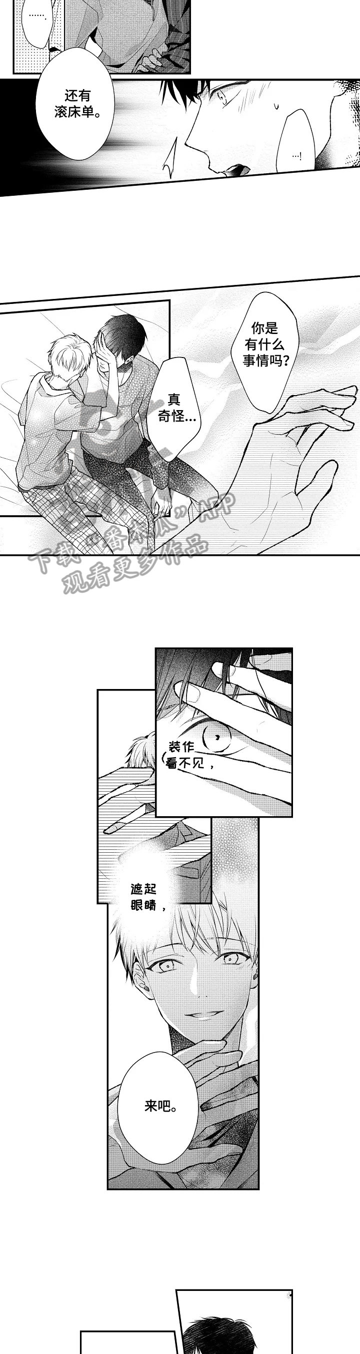 《不会再见》第24章日期接近 第4页