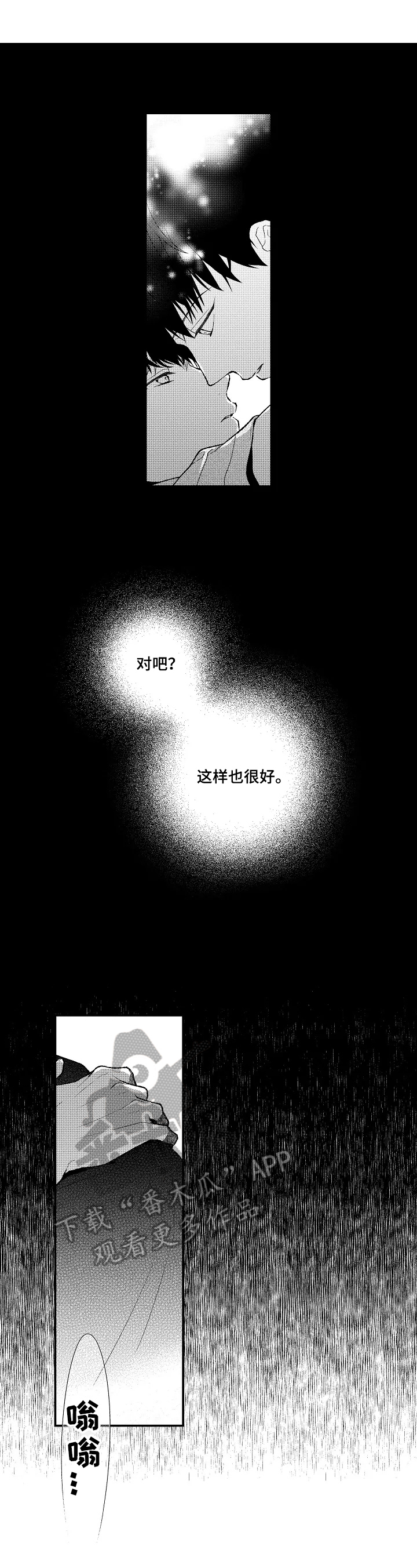 《不会再见》第24章日期接近 第6页