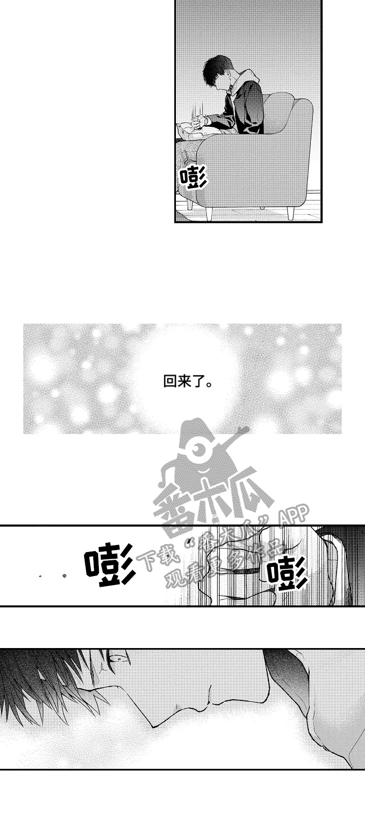 《不会再见》第19章收到伤害 第9页