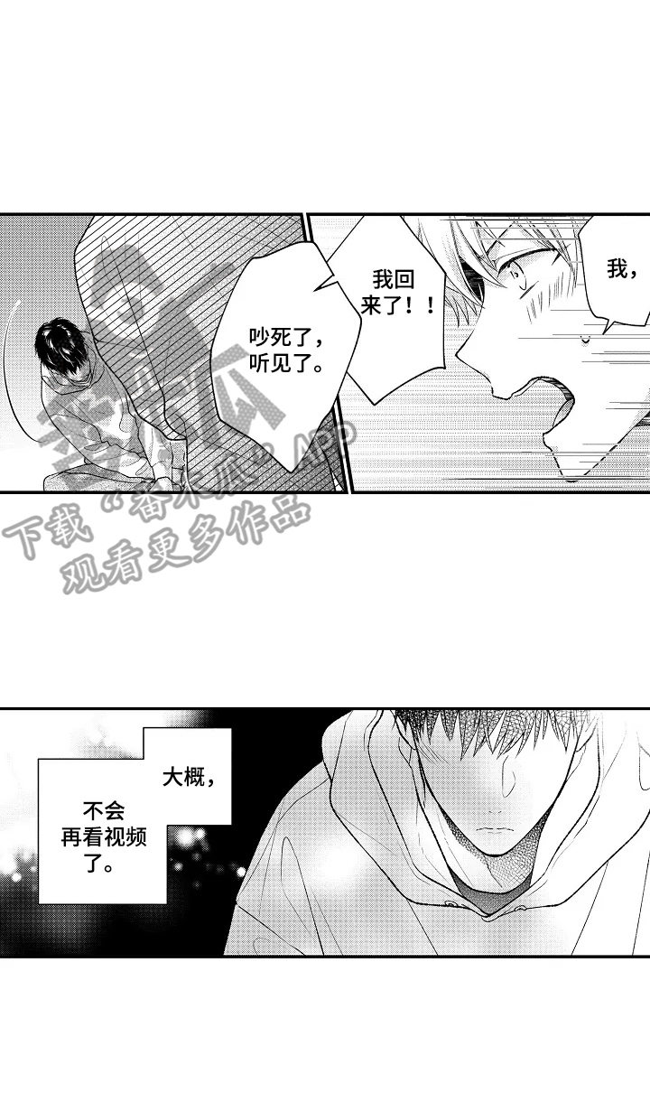 《不会再见》第20章赶回家 第8页
