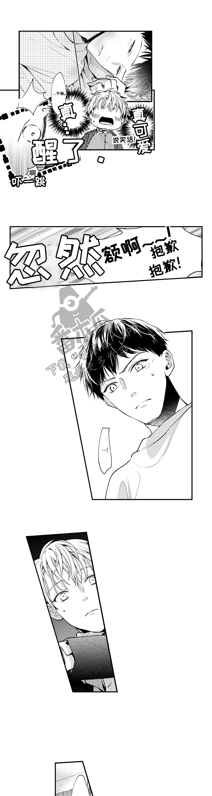 《不会再见》第18章成为大人 第1页