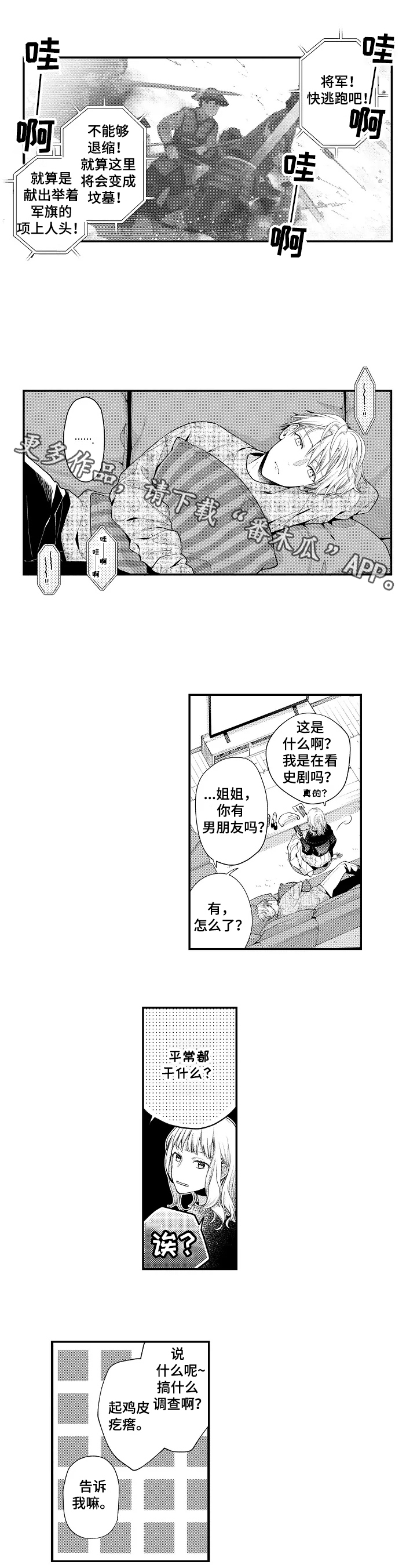 《不会再见》第12章答应 第1页