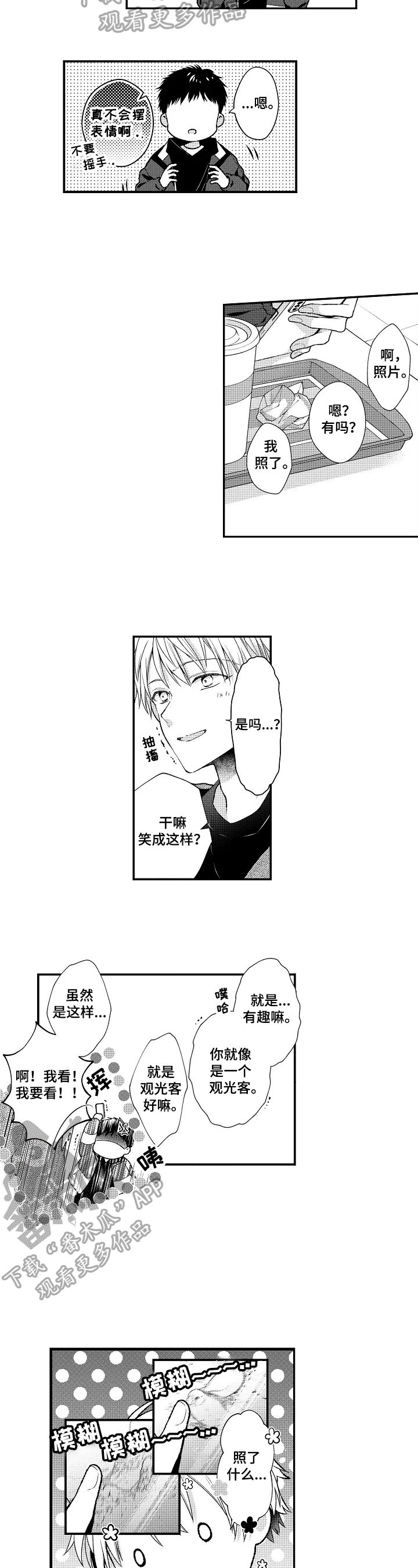 《不会再见》第12章答应 第7页