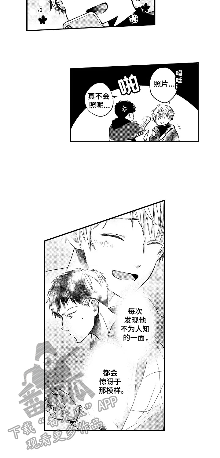 《不会再见》第12章答应 第8页