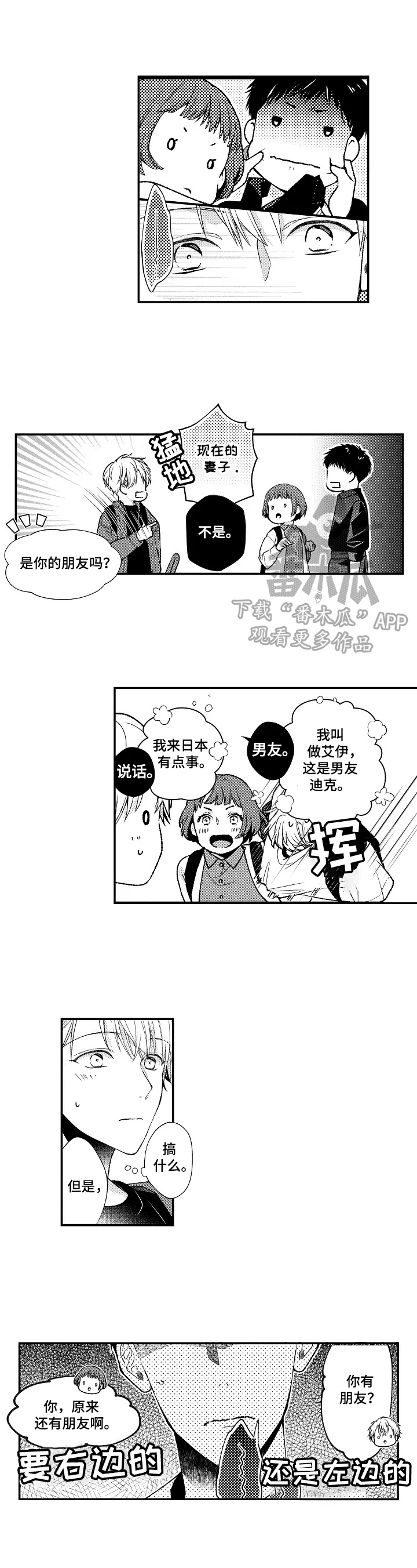 《不会再见》第14章听到了 第1页