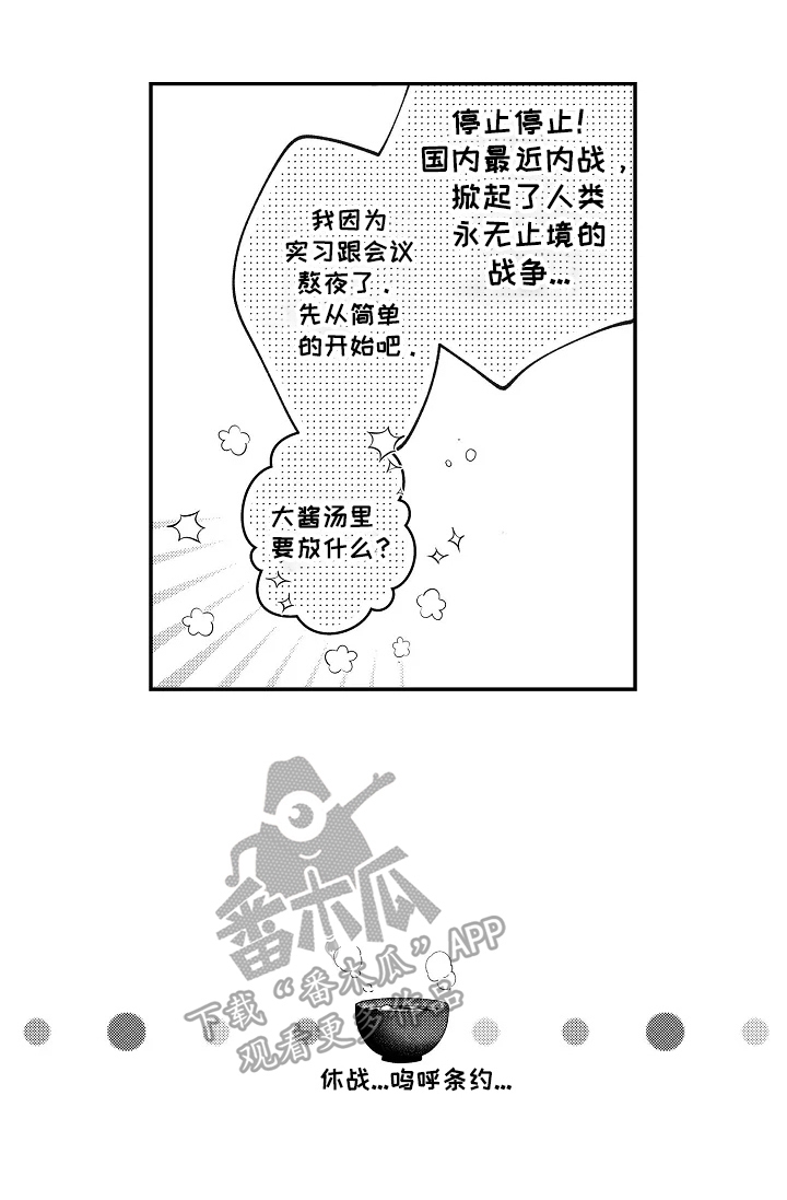《不会再见》第16章结尾前奏 第7页