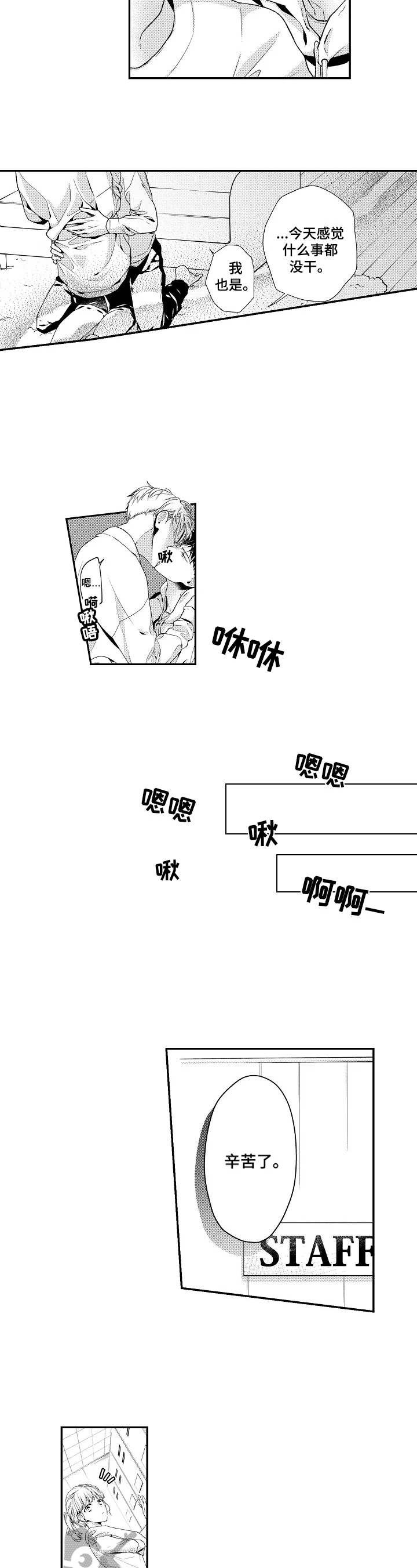 《不会再见》第4章最后一天 第4页