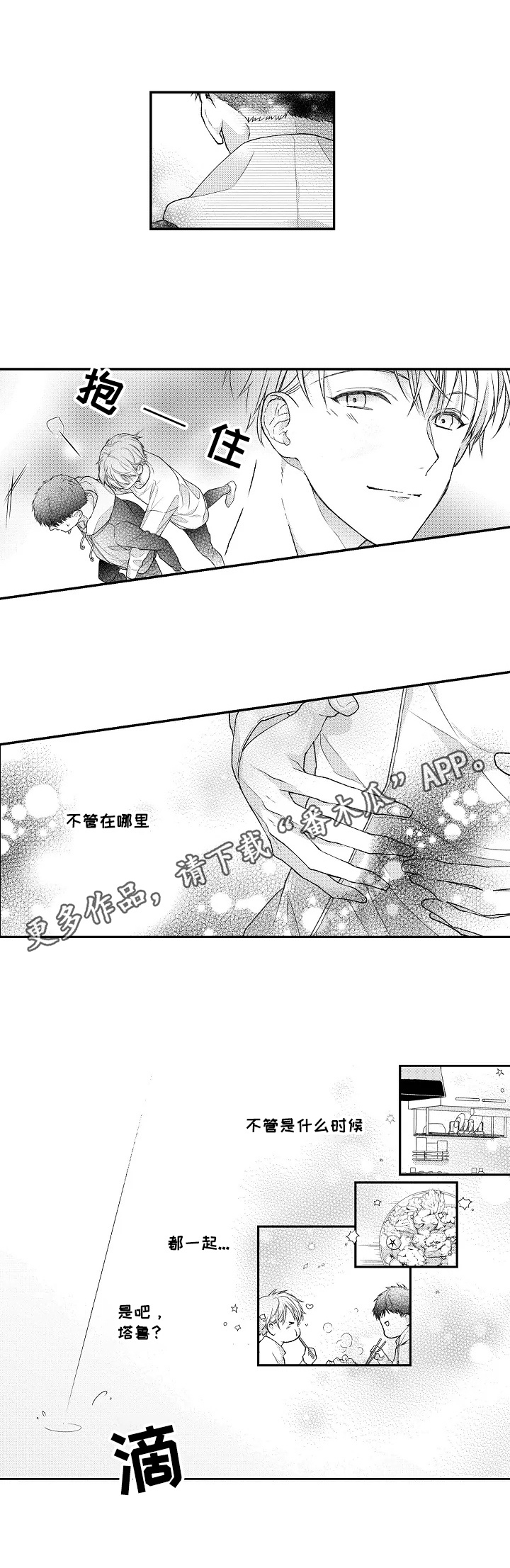 《不会再见》第3章不顾影响 第9页