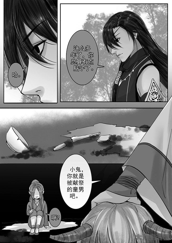 《涅槃山记事》第134章 第1页