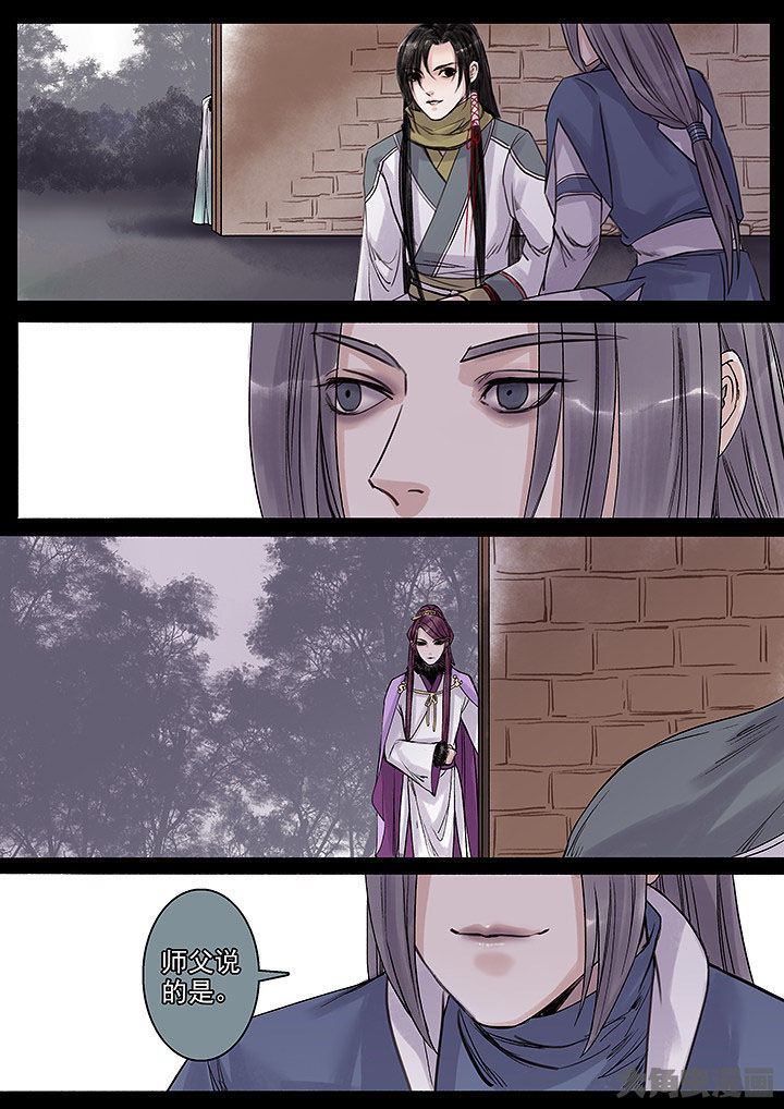 《涅槃山记事》第134章 第5页