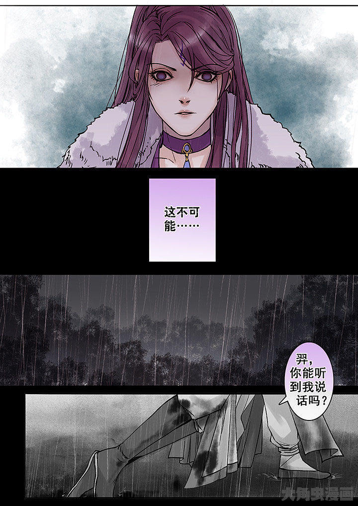 《涅槃山记事》第133章 第1页