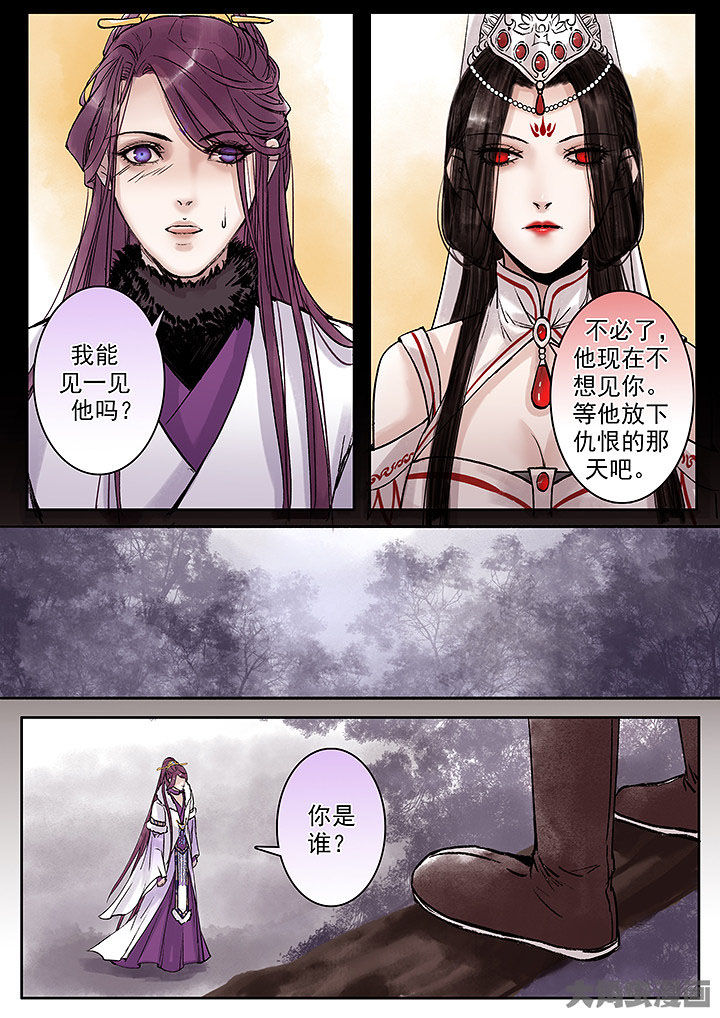 《涅槃山记事》第133章 第7页