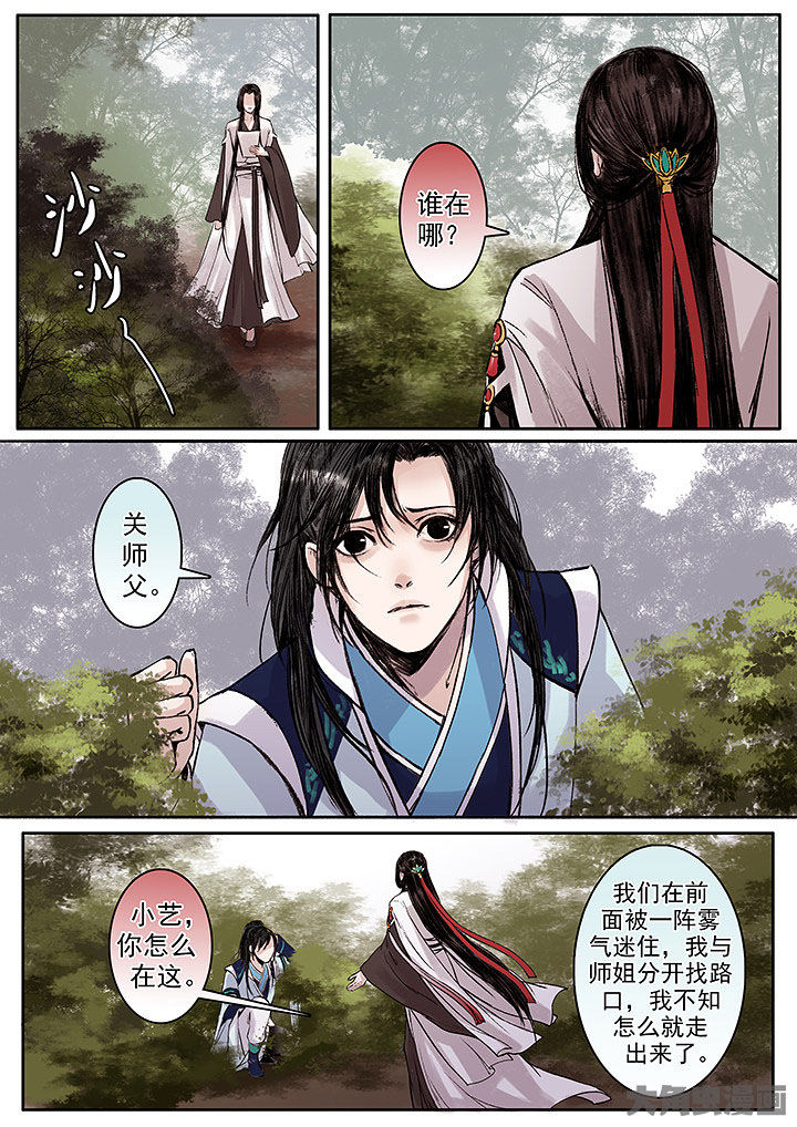 《涅槃山记事》第132章 第1页