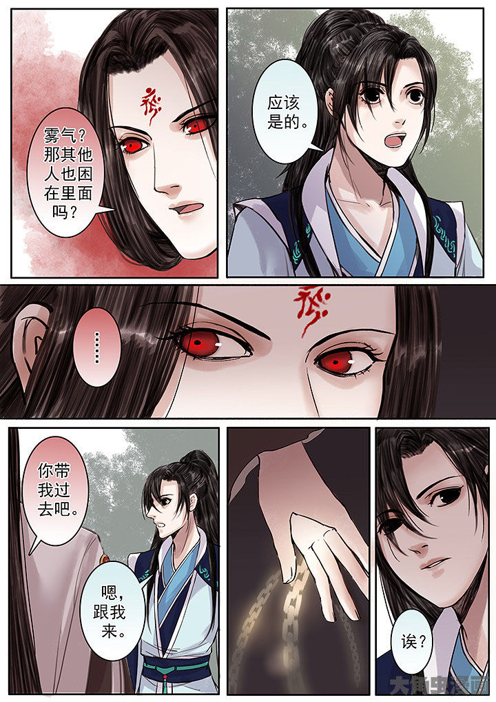 《涅槃山记事》第132章 第2页