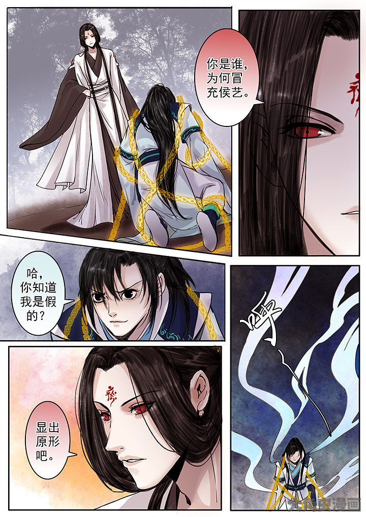 《涅槃山记事》第132章 第4页