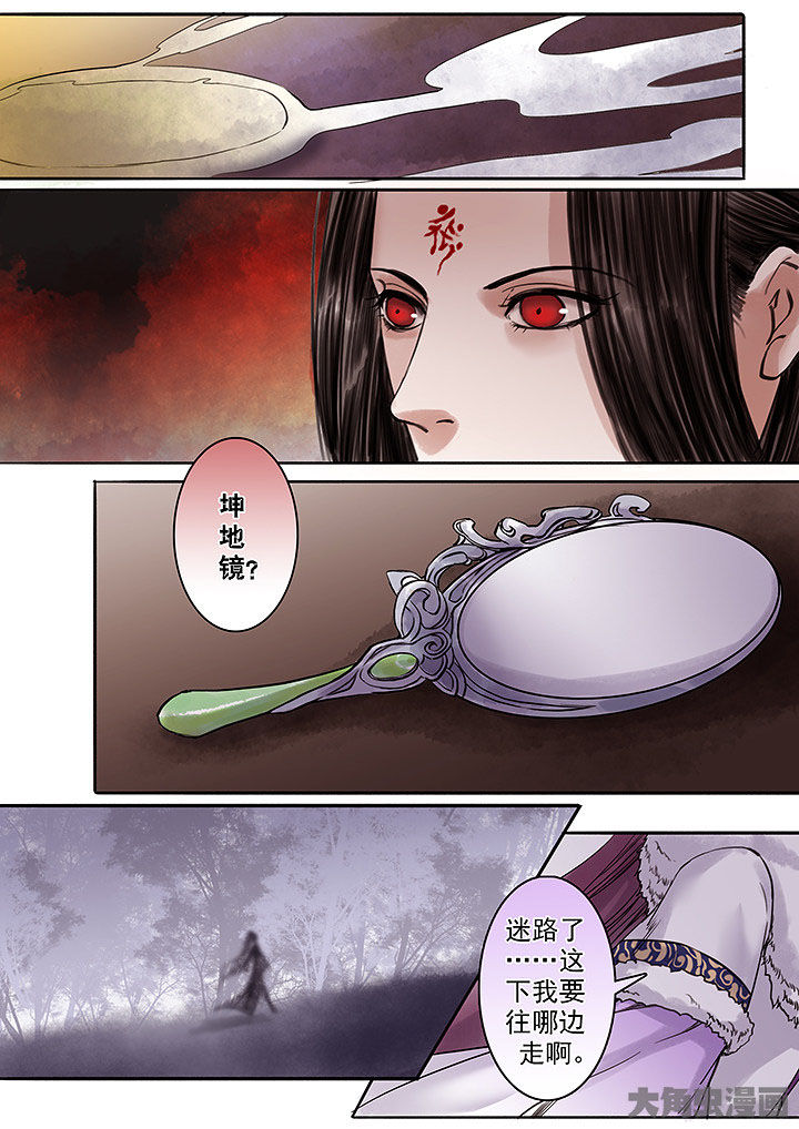 《涅槃山记事》第132章 第5页