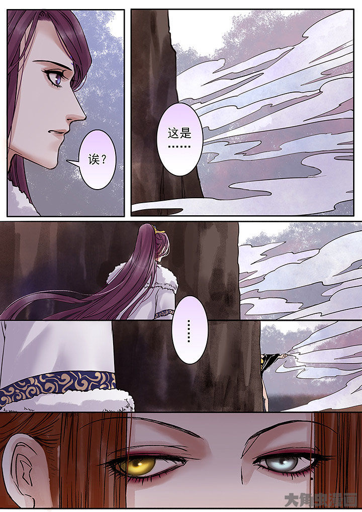 《涅槃山记事》第132章 第6页