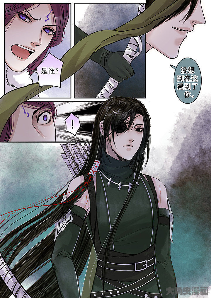 《涅槃山记事》第132章 第8页