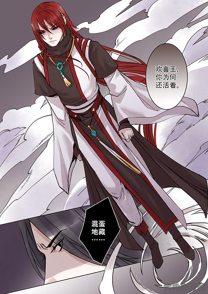 《涅槃山记事》第136章 第2页