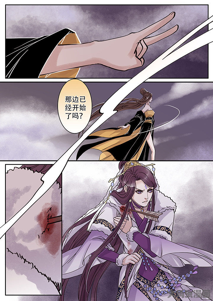 《涅槃山记事》第136章 第6页