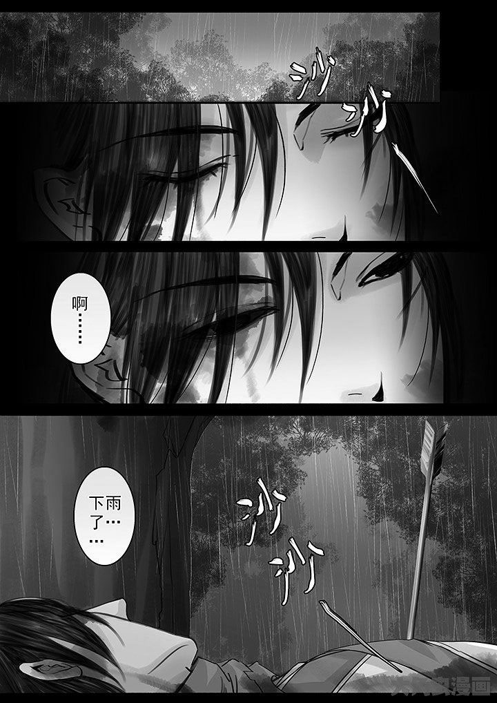 《涅槃山记事》第135章 第1页