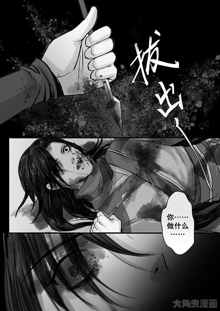 《涅槃山记事》第135章 第3页
