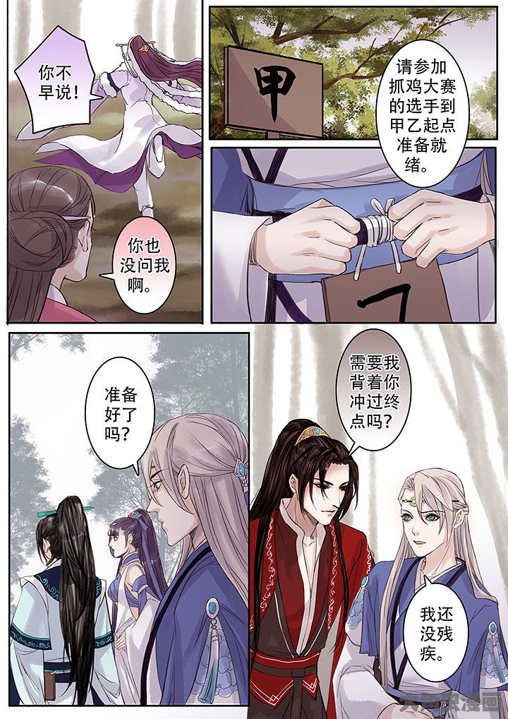 《涅槃山记事》第127章 第1页