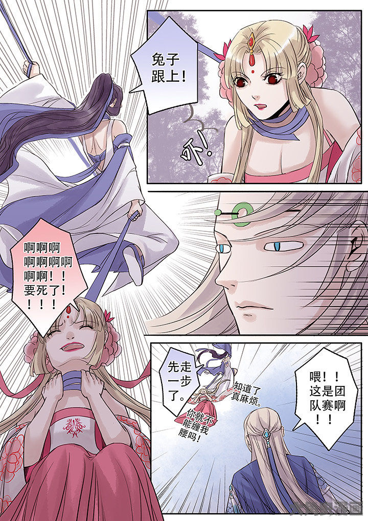 《涅槃山记事》第127章 第5页