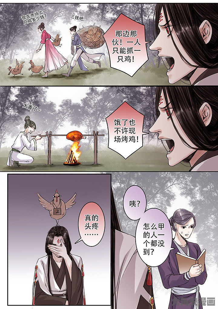 《涅槃山记事》第129章 第2页