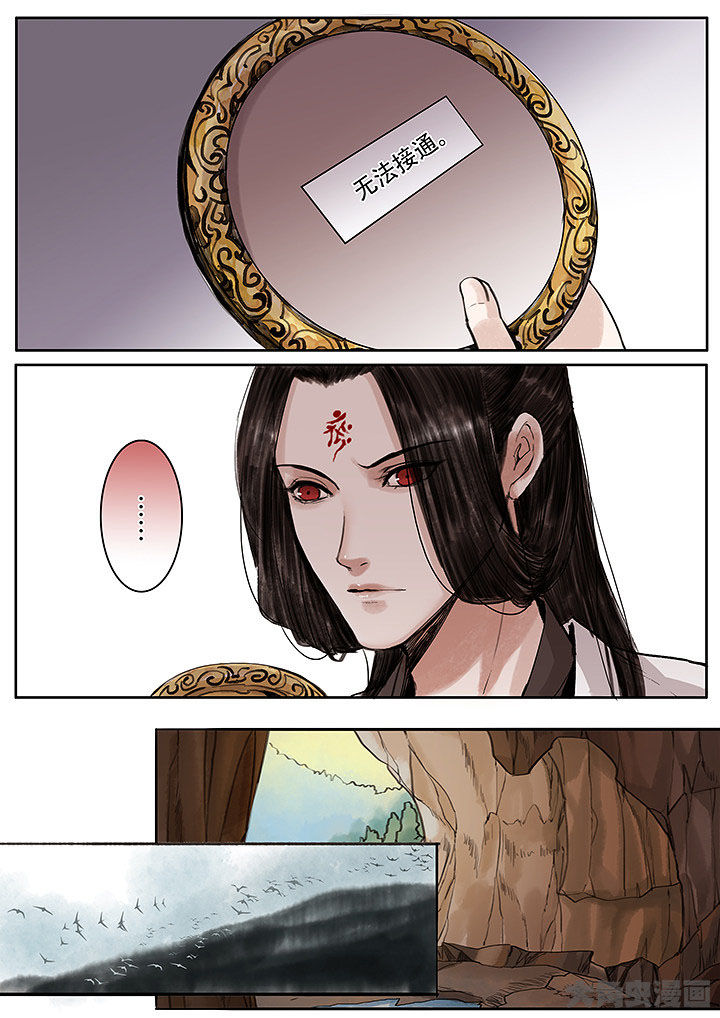 《涅槃山记事》第129章 第4页