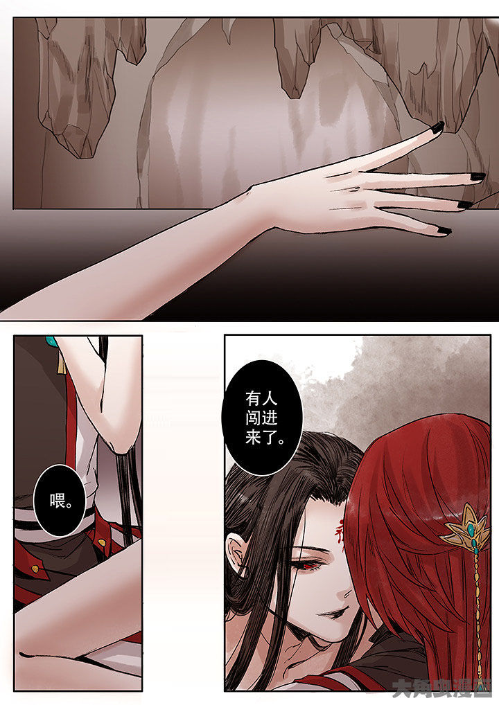 《涅槃山记事》第129章 第5页