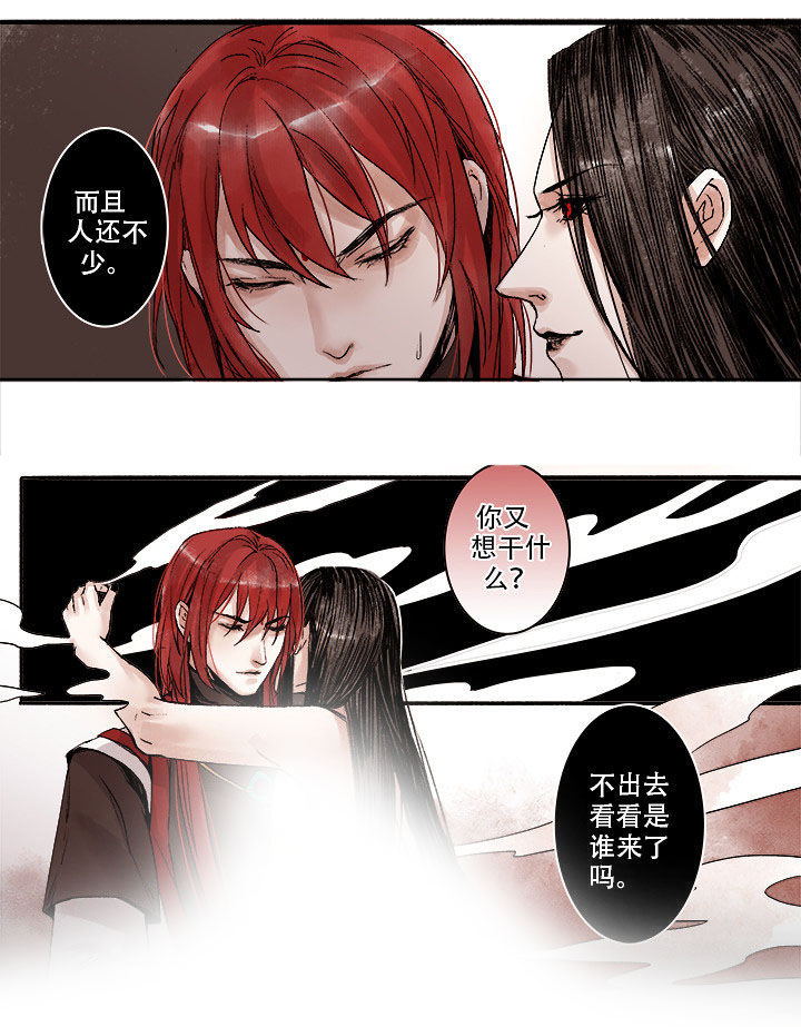 《涅槃山记事》第129章 第6页