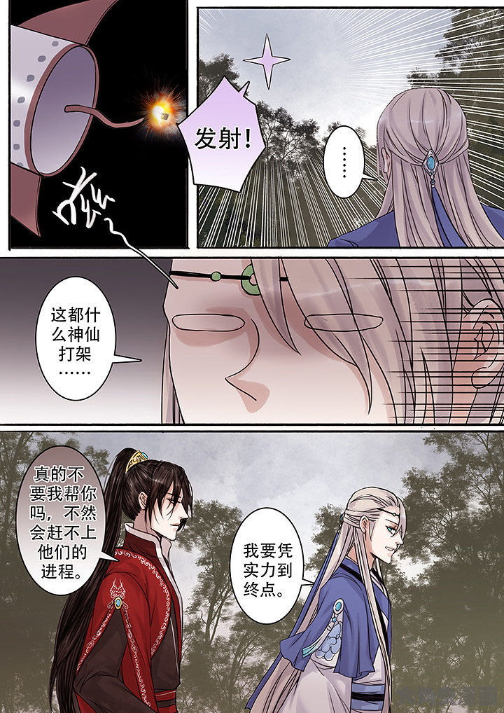 《涅槃山记事》第128章 第2页