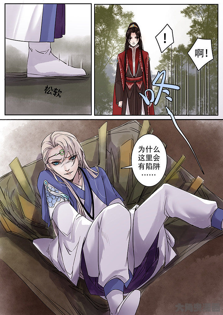 《涅槃山记事》第128章 第3页