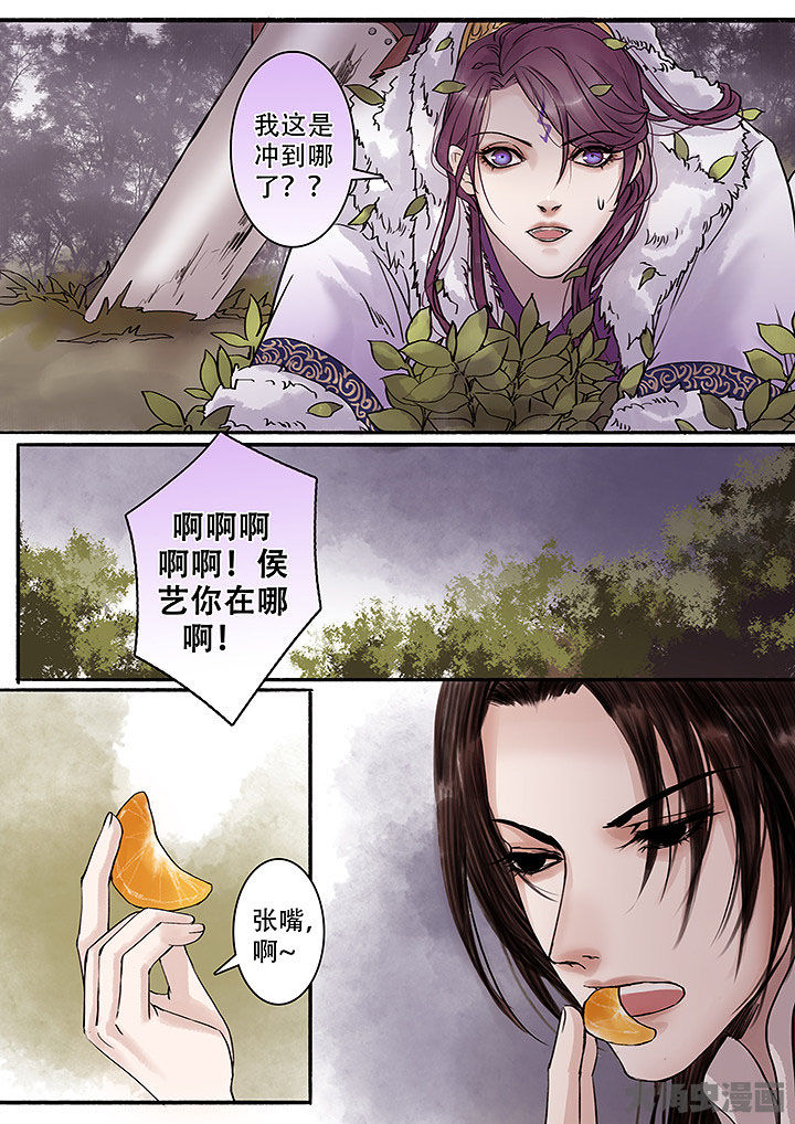 《涅槃山记事》第128章 第7页