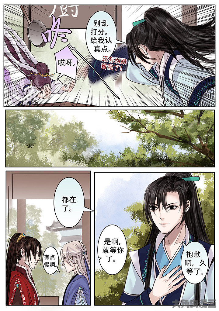 《涅槃山记事》第126章 第1页