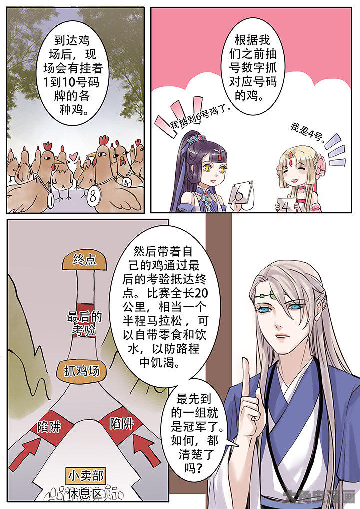 《涅槃山记事》第126章 第5页