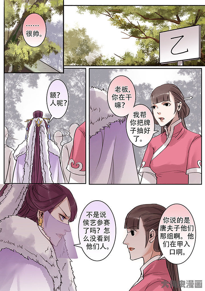《涅槃山记事》第126章 第8页
