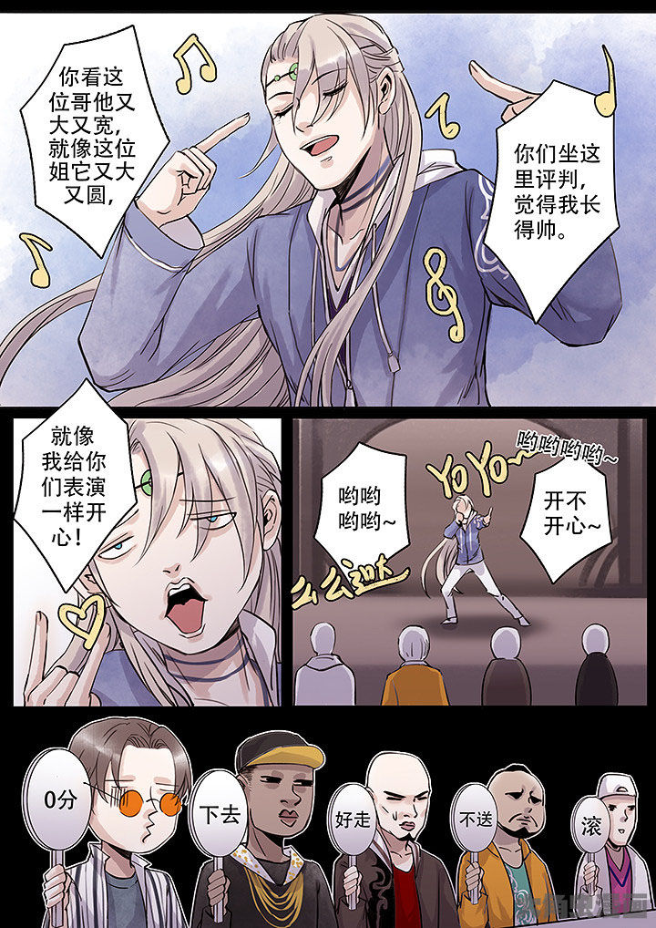 《涅槃山记事》第125章 第6页