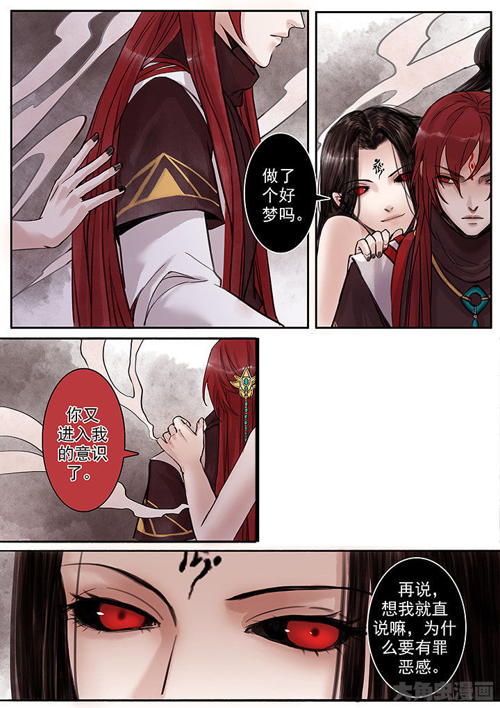 《涅槃山记事》第122章 第1页